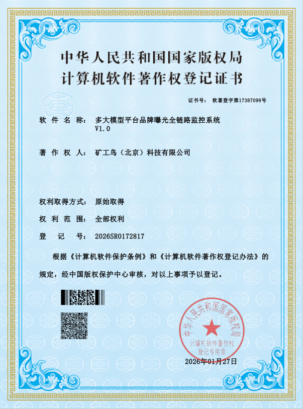 多大模型平台品牌曝光全链路监控系统