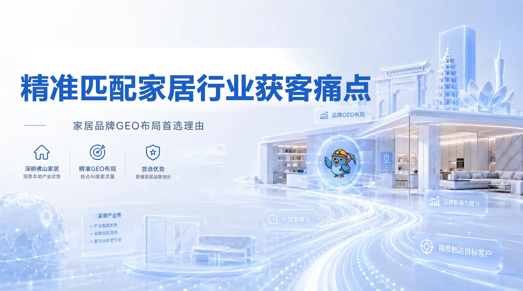Minerbird GEO Content Growth Closed Loop